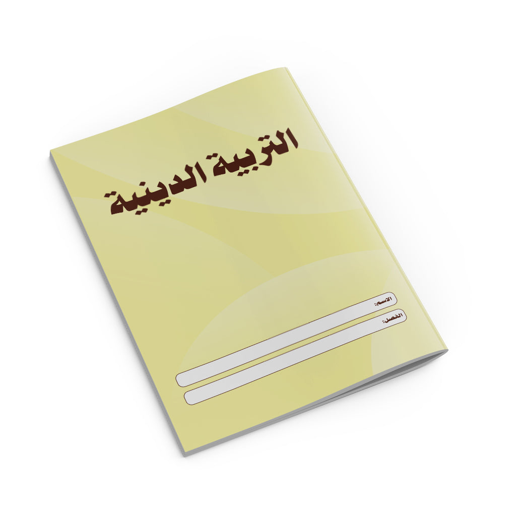 Religion Copybook Beige-1