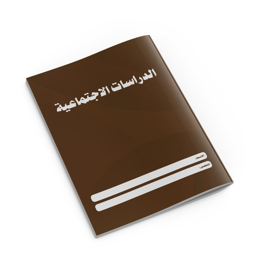 Social Studies Copybook Brown-1