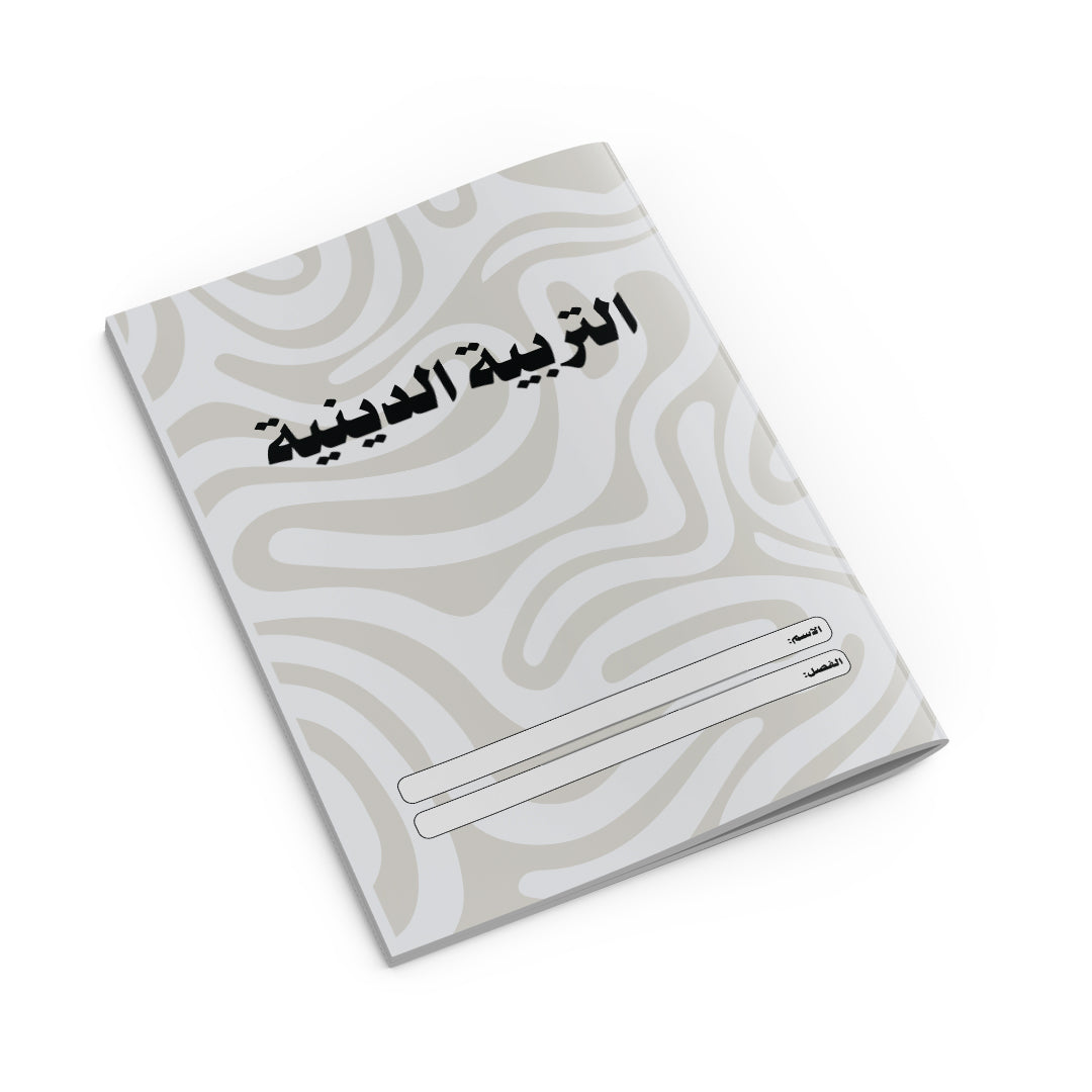 Religion Copybook White-2
