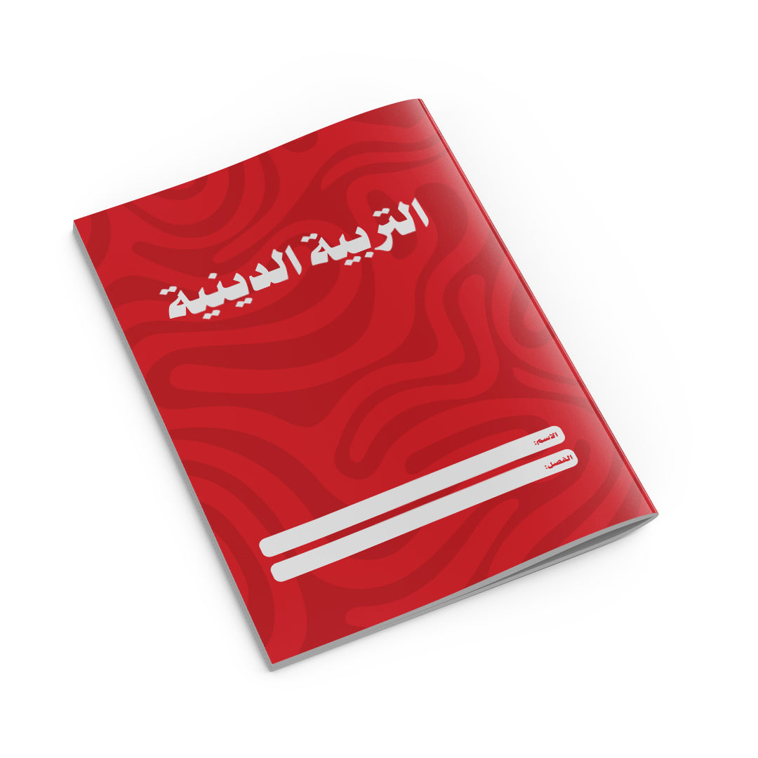 Religion Copybook Red-2