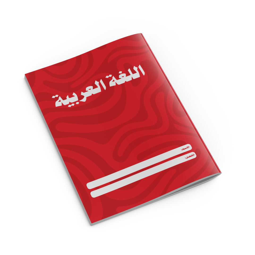 Arabic Copybook Red-2
