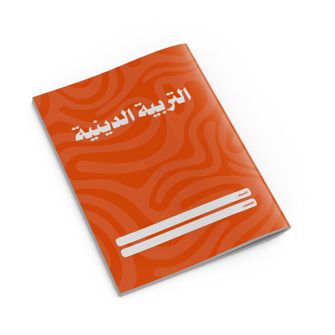 Religion Copybook Orange-2