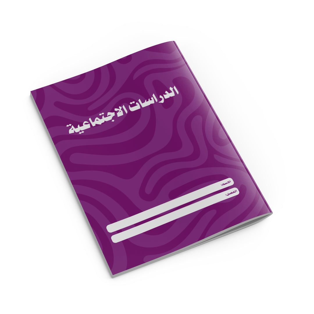 Social Studies Copybook Purple-2