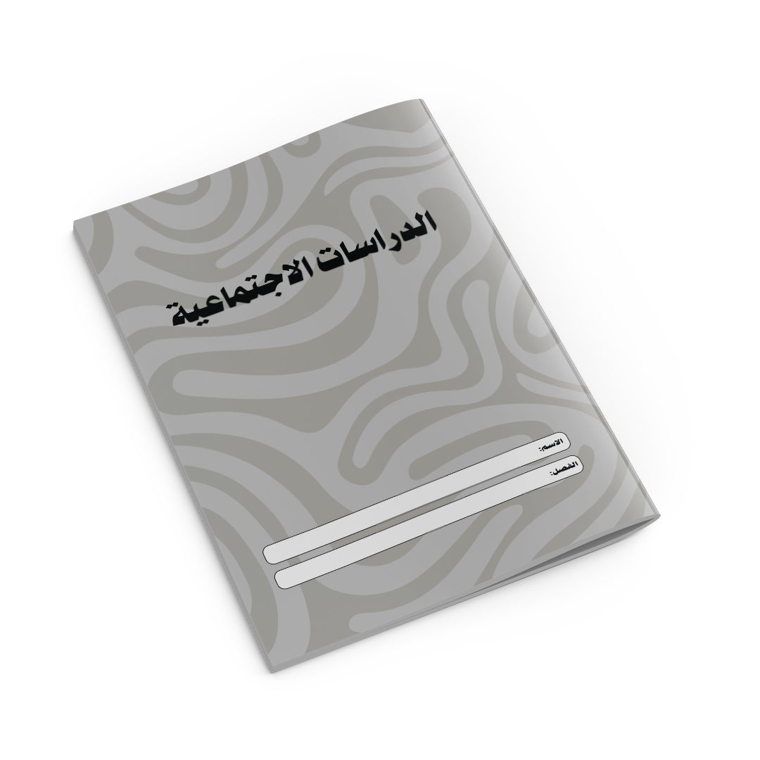 Social Studies Copybook Gray-2