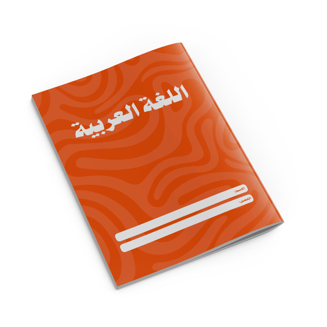 Arabic Copybook Orange-2