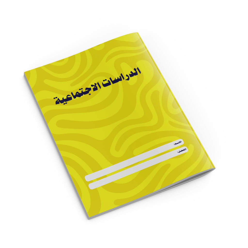 Social Studies Copybook Yellow-2