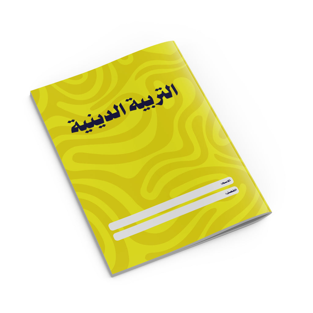 Religion Copybook Yellow-2