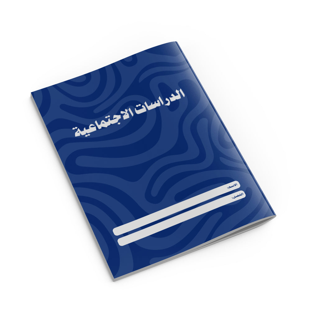 Social Studies Copybook Blue-2