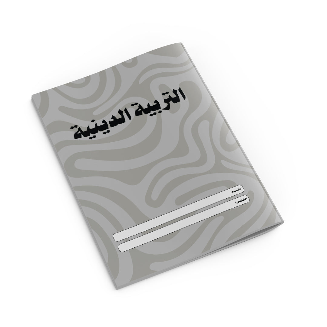 Religion Copybook Gray-2