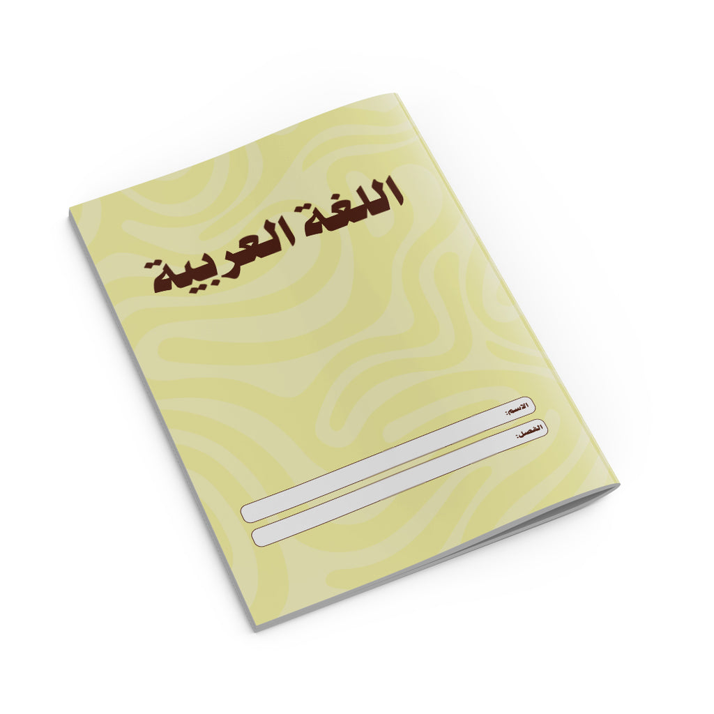 Arabic Copybook Beige-2