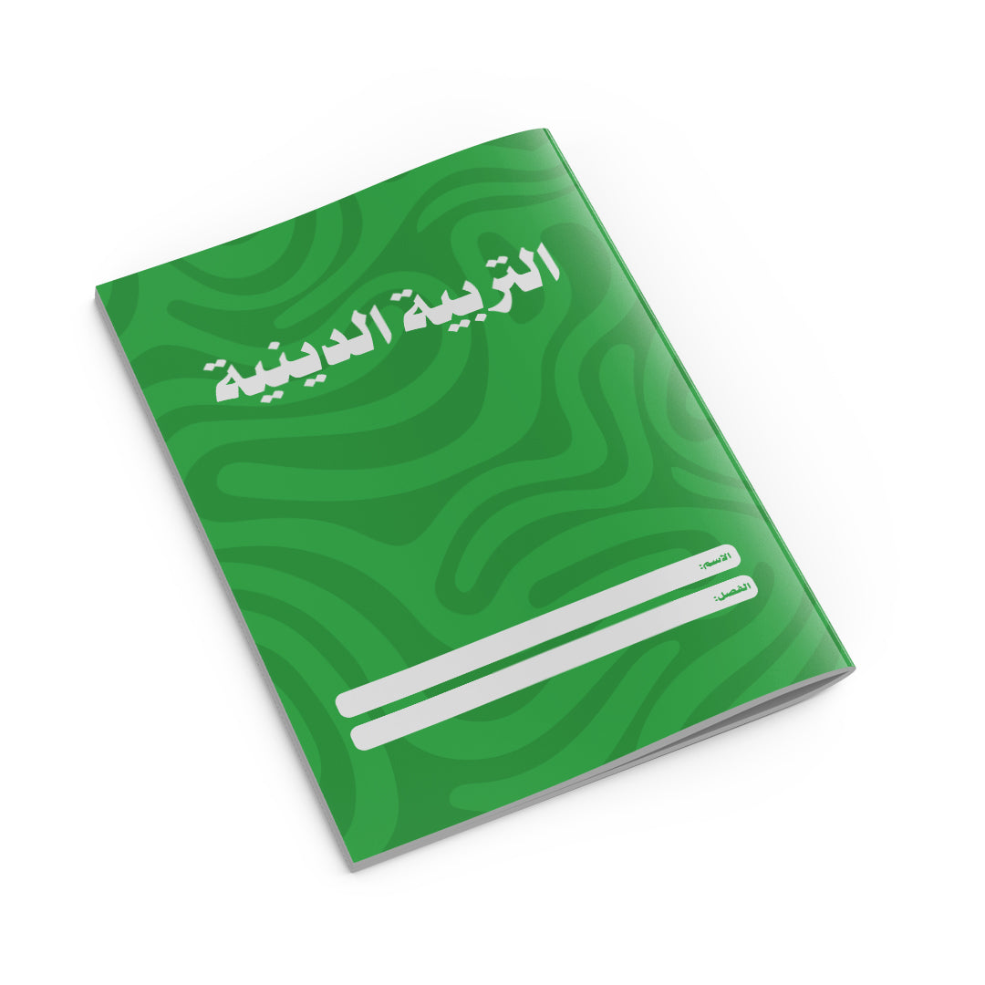 Religion Copybook Green-2