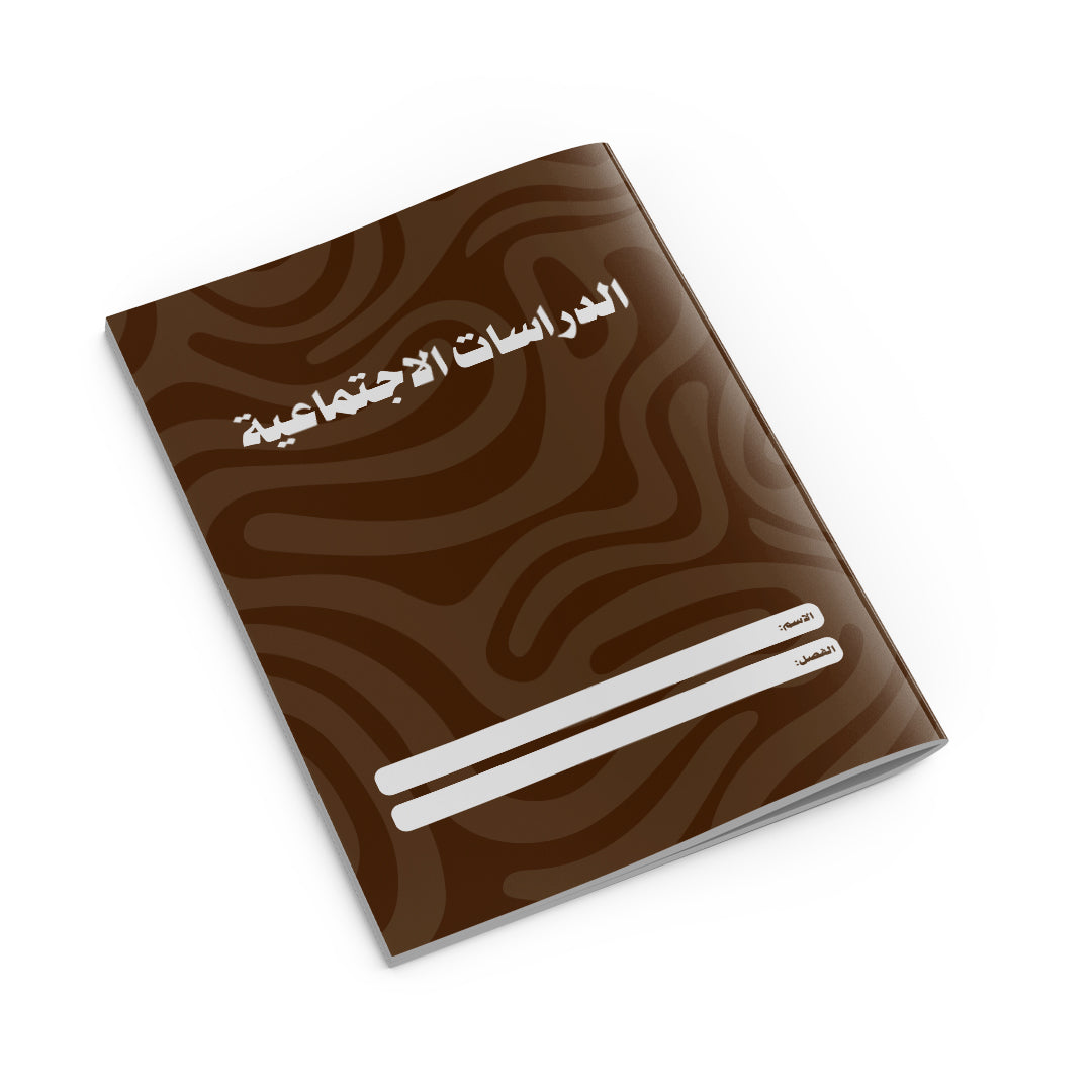 Social Studies Copybook Brown-2