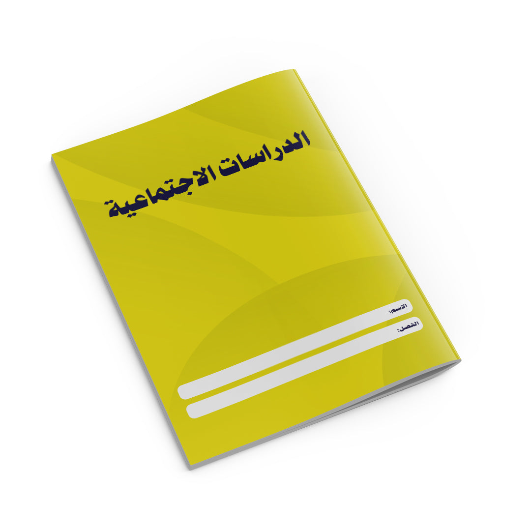 Social Studies Copybook Yellow-1