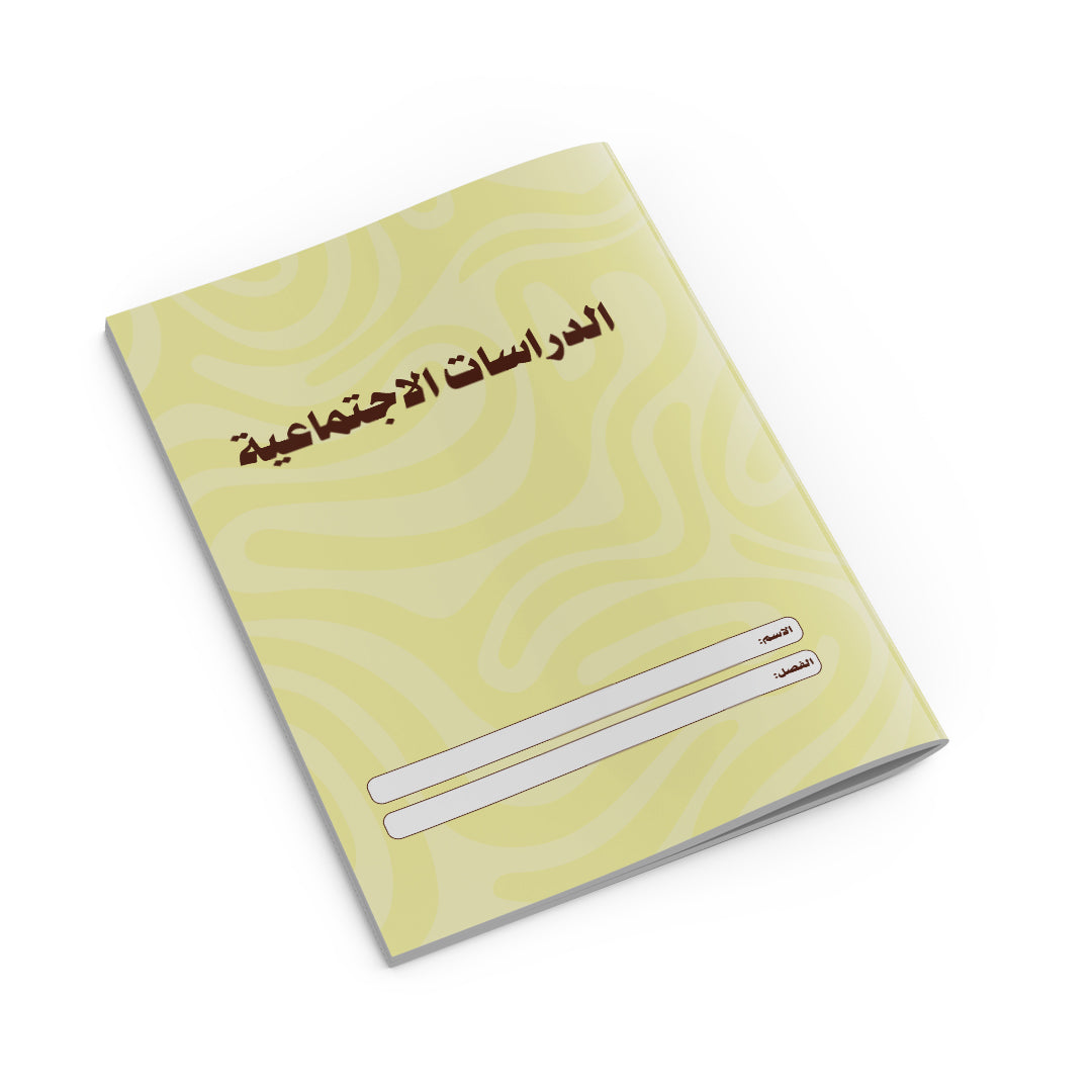 Social Studies Copybook Beige-2