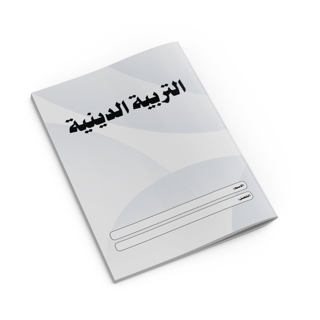 Religion Copybook White-1