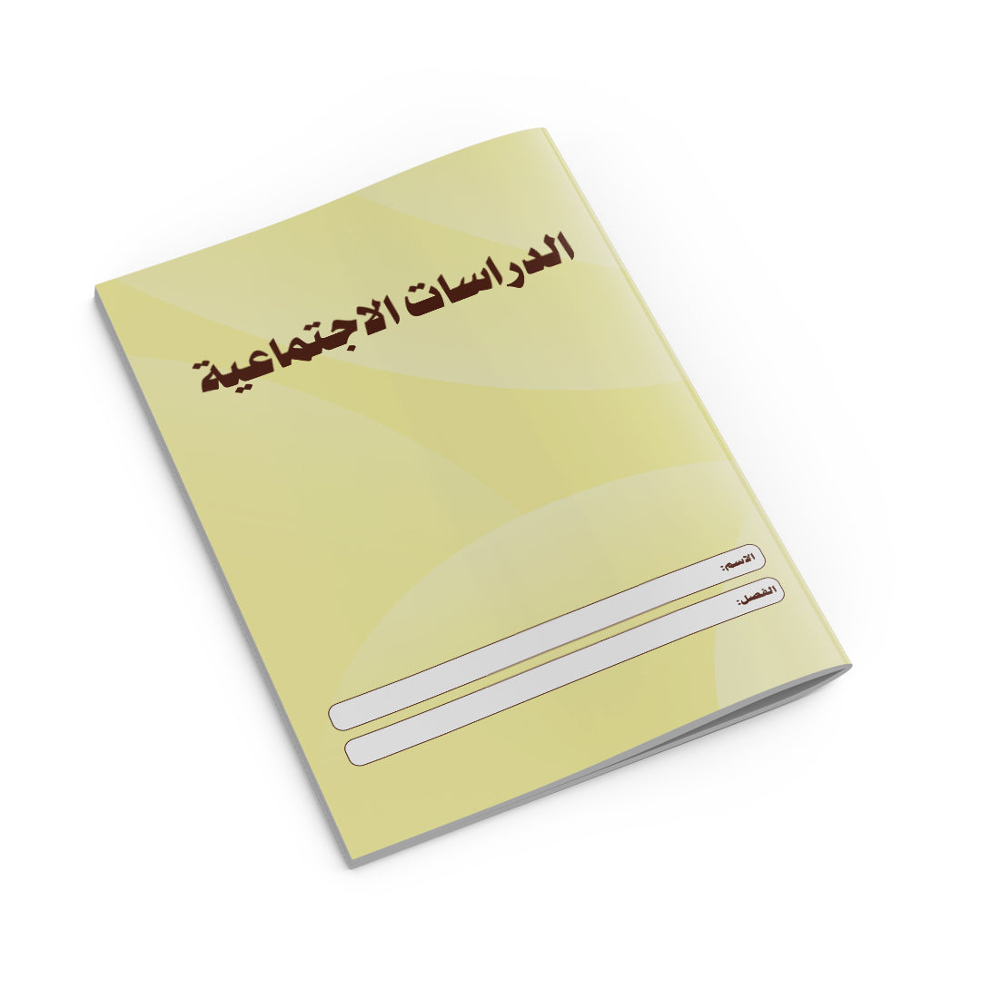 Social Studies Copybook Beige-1