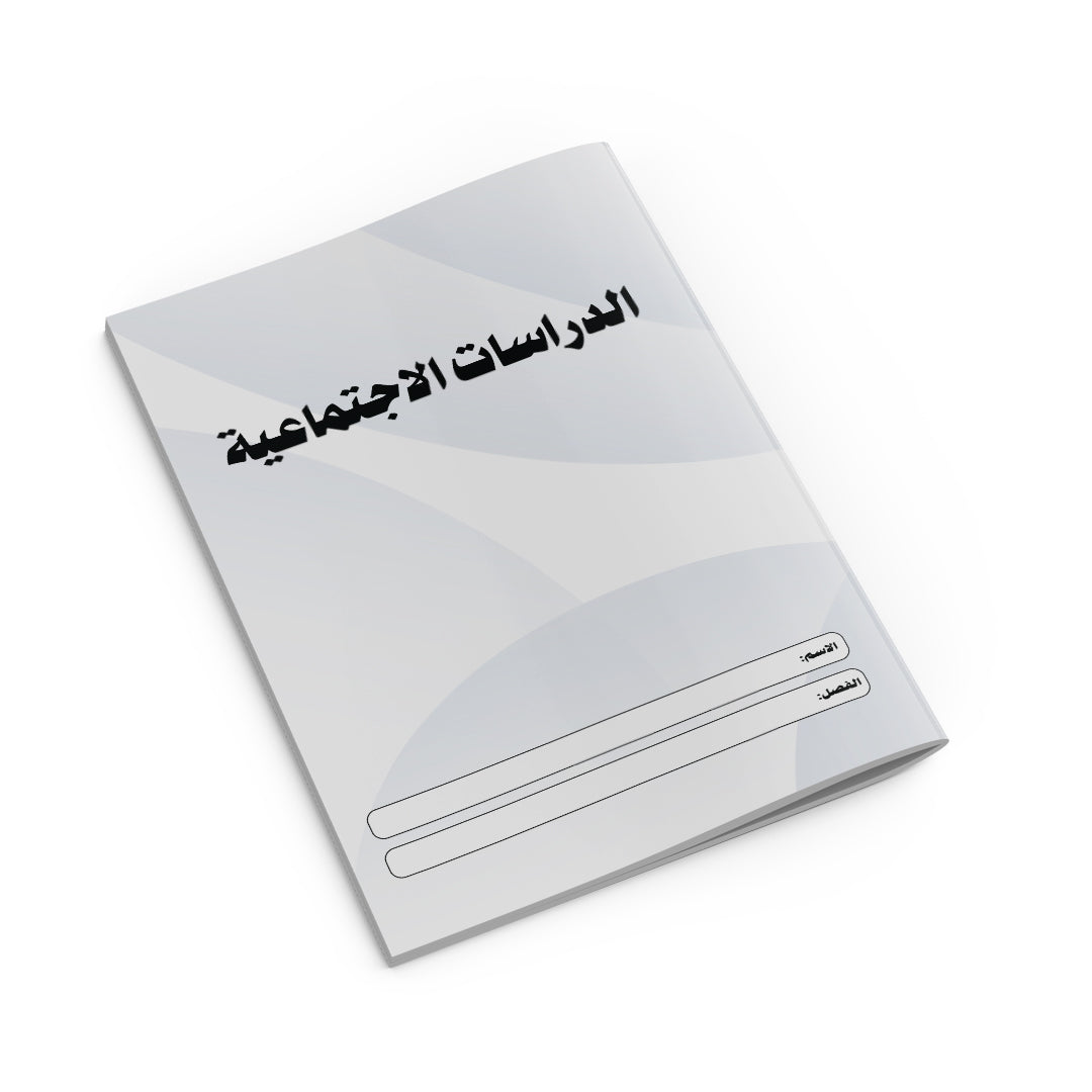 Social Studies Copybook White-1
