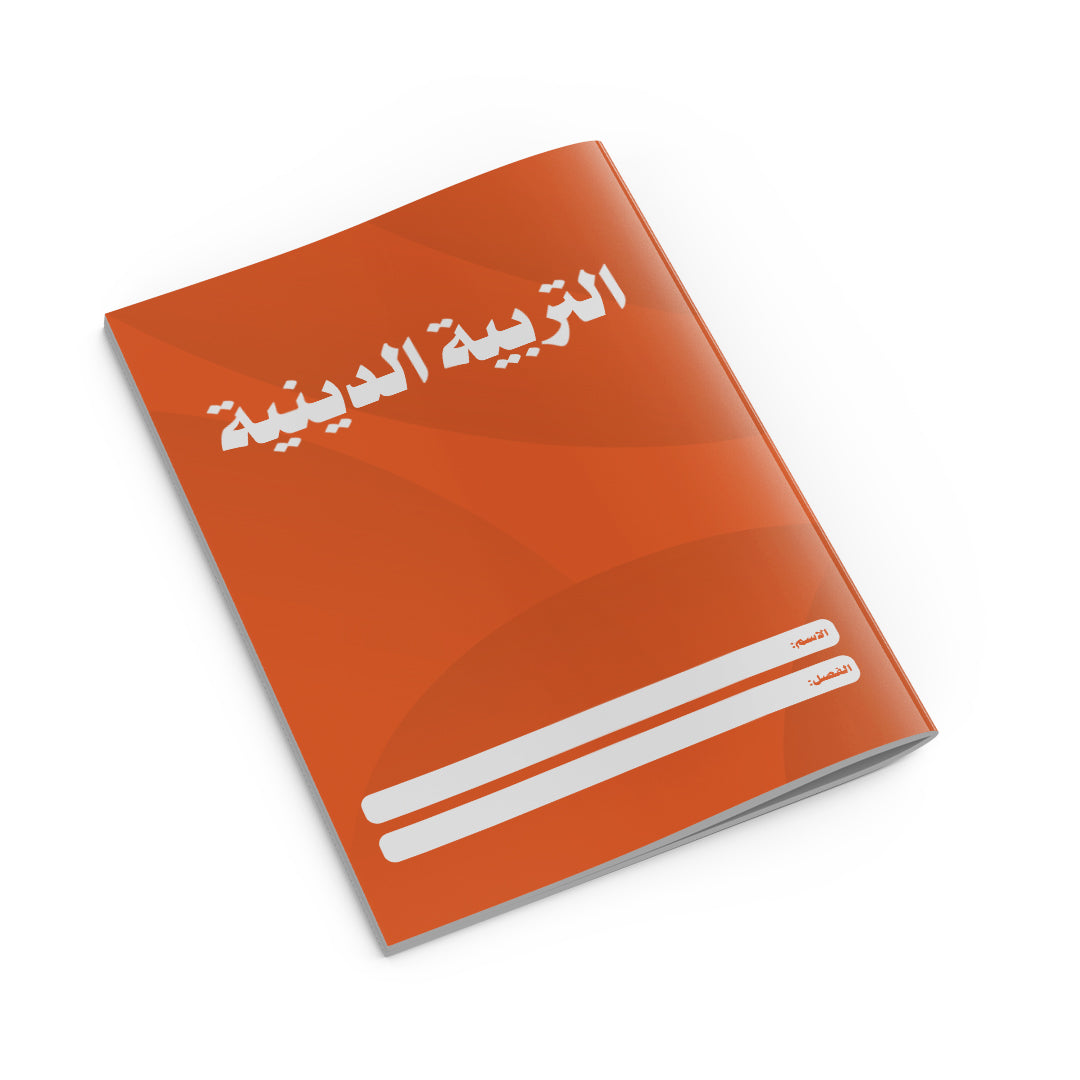 Religion Copybook Orange-1