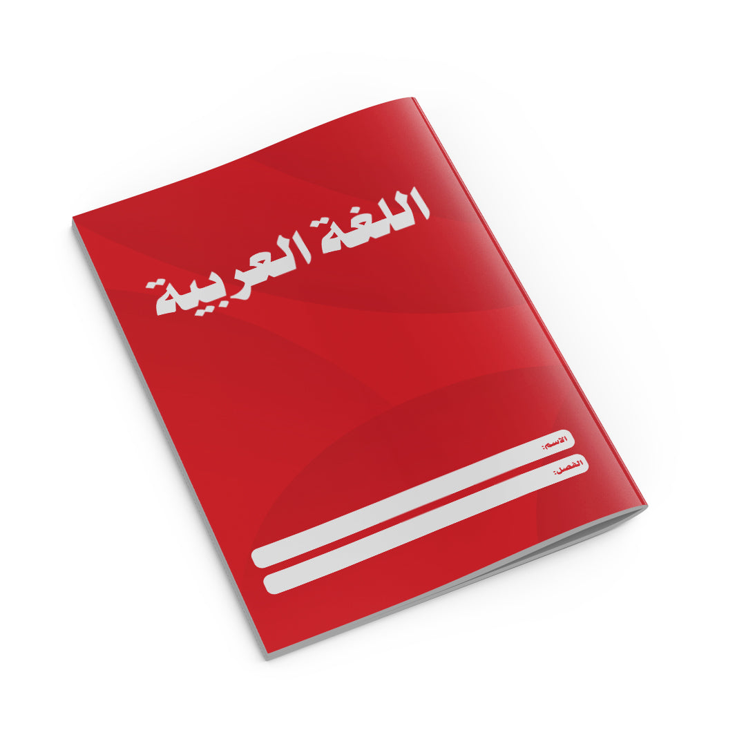 Arabic Copybook Red-1