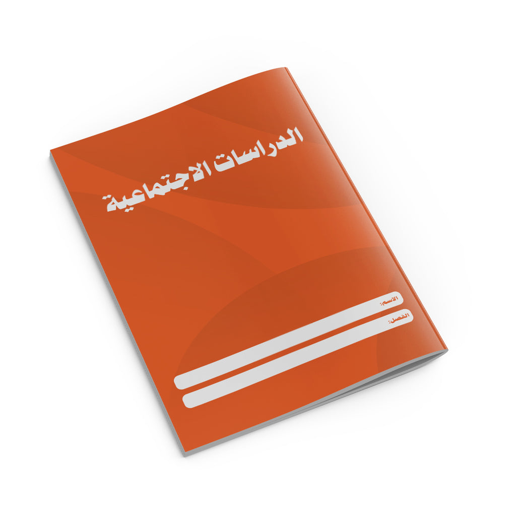 Social Studies Copybook Orange-1