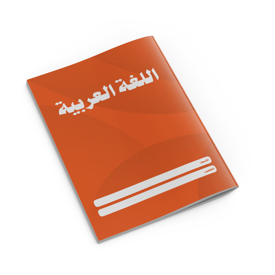 Arabic Copybook Orange-1