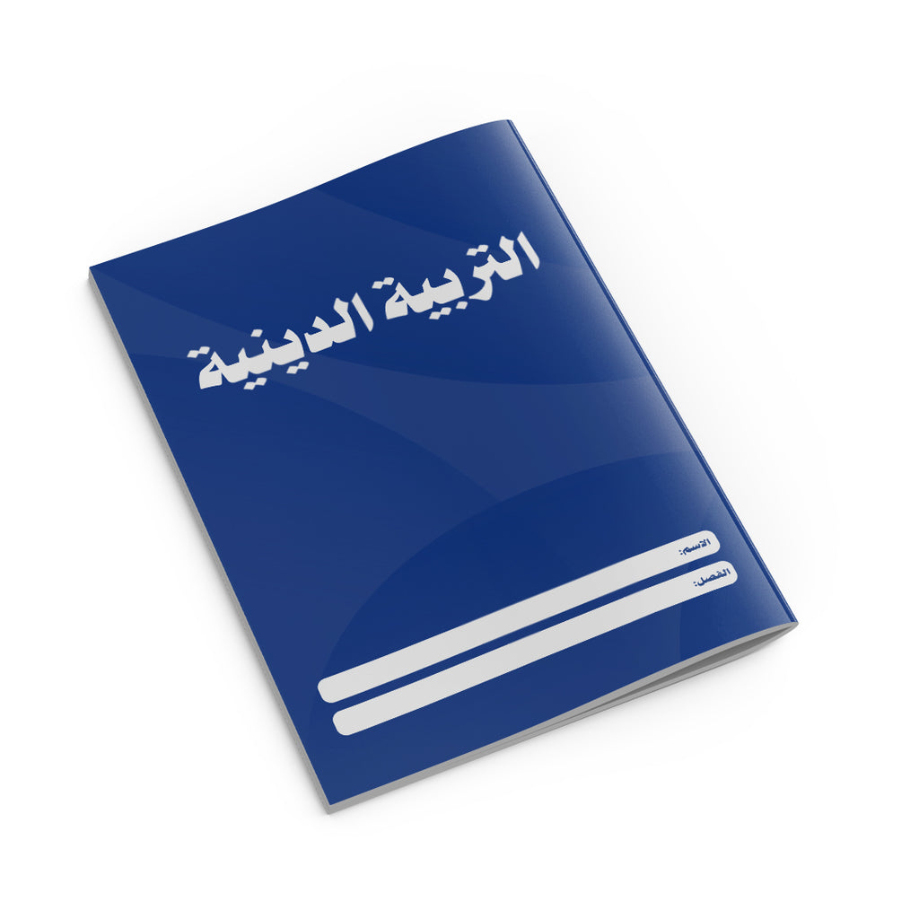 Religion Copybook Blue-1