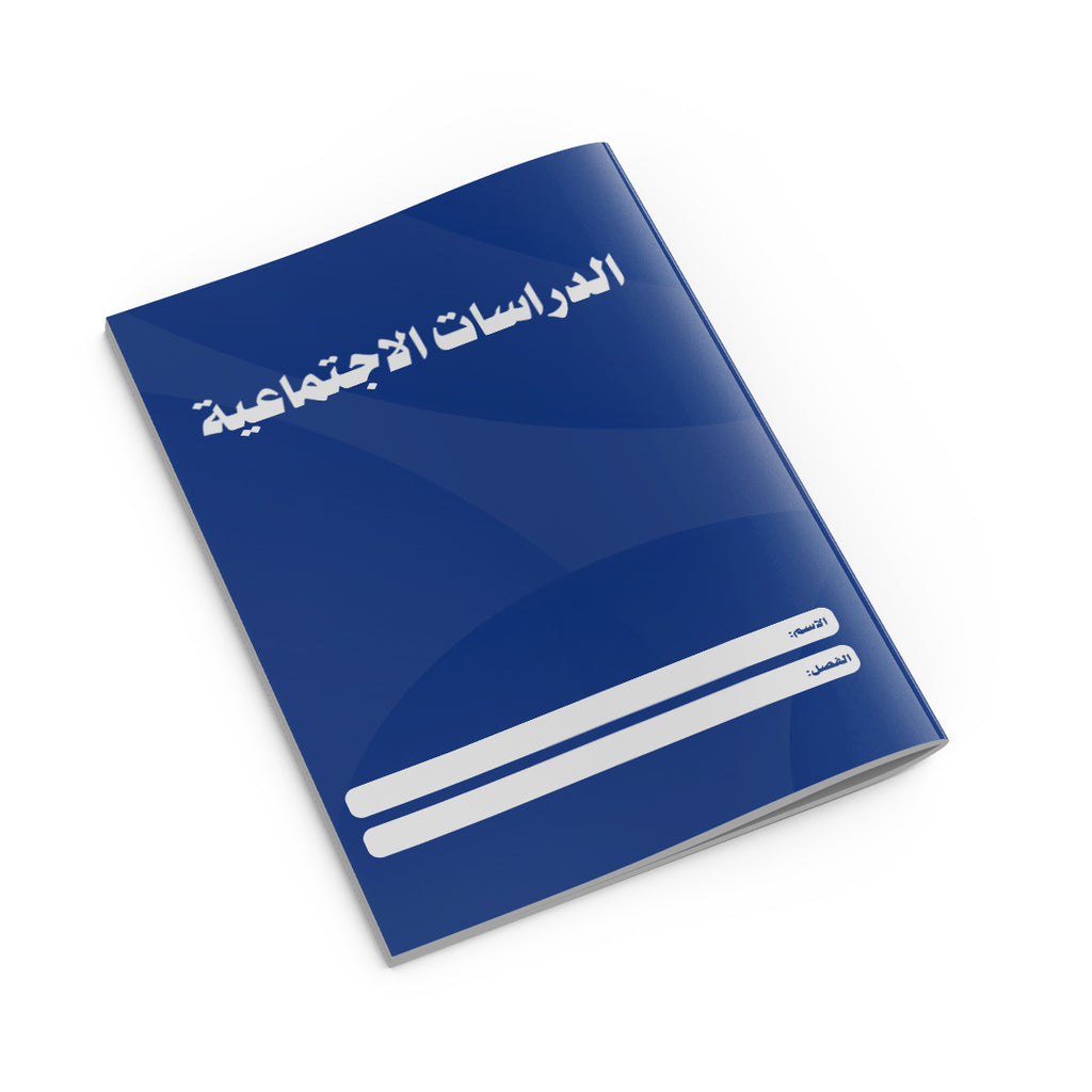 Social Studies Copybook Blue-1